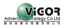 Vigor Advertising Strategy Co Ltd 創域高廣告策劃有限公司